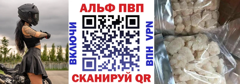 Alfa_PVP мука  цены   Арамиль 