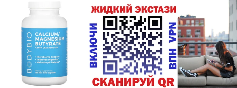 БУТИРАТ Butirat  Арамиль 