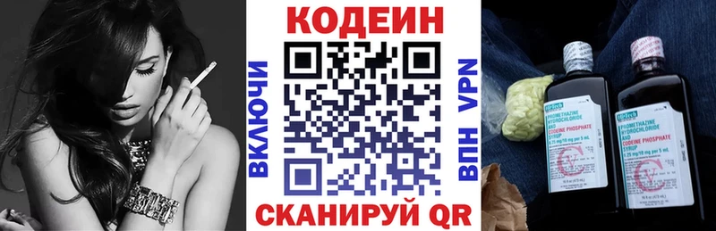 Кодеиновый сироп Lean Purple Drank  MEGA ССЫЛКА  Арамиль  где продают  