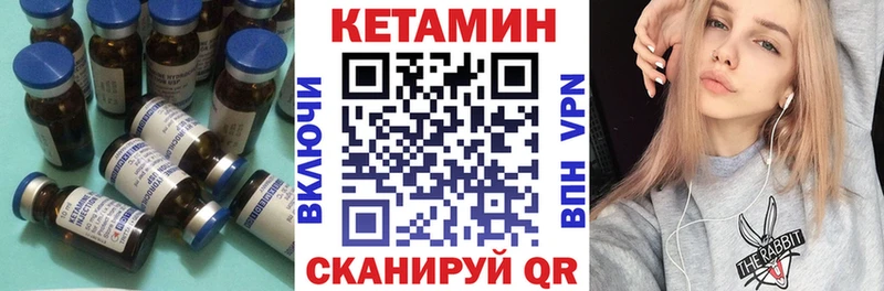 КЕТАМИН ketamine  сайты даркнета клад  Арамиль 