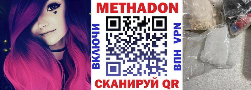 МЕТАДОН белоснежный  Арамиль 