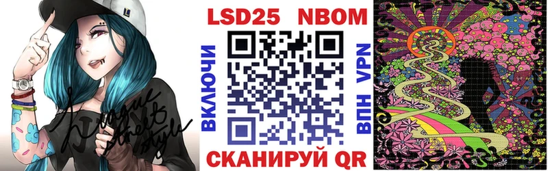 Марки NBOMe 1,5мг Арамиль